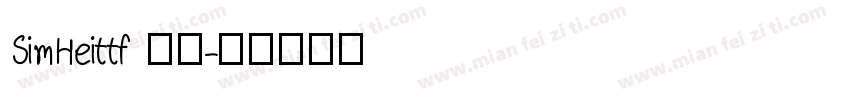 SimHeittf 文件字体转换
